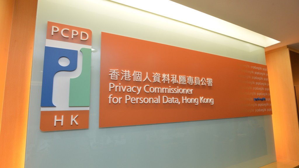 私隱公署去年已進行超過180多場按公司需要度身訂造的企業培訓班。資料圖片