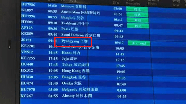 高丽航空的一架客机22日上午降落在中国北京。