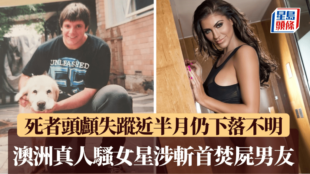 澳洲真人騷女星切瑟涉「斬首男友焚屍」被捕。South Australian Police / IG@tamikachesser