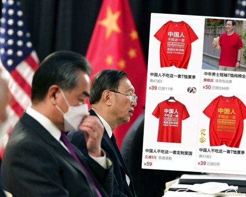 楊潔篪在中美高層官員對話中一句「中國人不吃這一套」在內地成為熱話，有商人製作相關商品出售。AP圖，網圖。