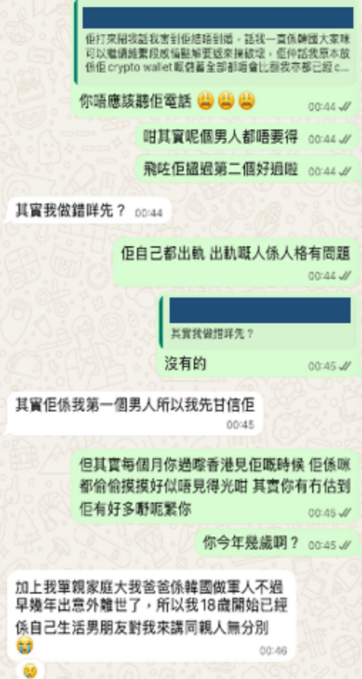 騙徒虛構「感情生活挫折」，甚至自稱打算輕生，博取受害人同情憐憫。