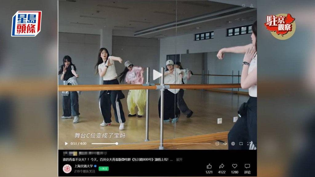 上海交大的校慶影片引起爭議後已下架。影片截圖