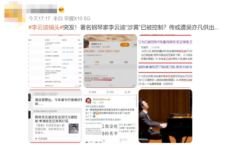 今日下午已有傳李雲迪被捕。
