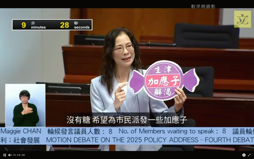 陳曼琪希望政府能推行具舒緩作用的「加應子」措施,為市民「生津解渴」。 陳曼琪希望政府能推行具舒緩作用的「加應子」措施,為市民「生津解渴」。