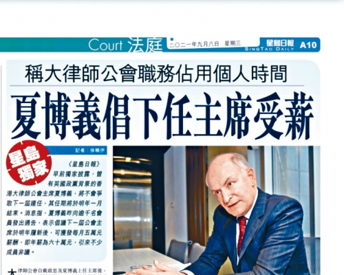 本報早前獨家披露,夏博義倡議下屆公會主席,將獲發每月五萬薪酬。