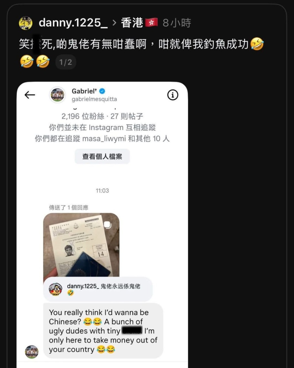 有網民在社交平台私訊加比馬斯基達並以「鬼佬」一詞稱呼他,而流出的對話截圖顯示加比馬斯基達以侮辱性言詞回覆該網民。網上截圖 有網民在社交平台私訊加比馬斯基達並以「鬼佬」一詞稱呼他,而流出的對話截圖顯示加比馬斯基達以侮辱性言詞回覆該網民。網上截圖