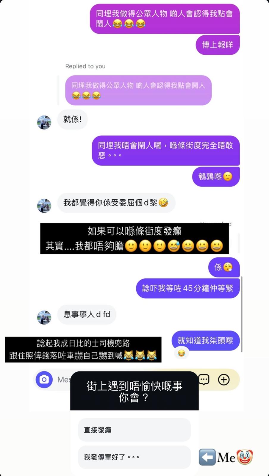 隨後,陳欣茵又在IG story中發佈了一張與另一網民的私訊截圖。 隨後,陳欣茵又在IG story中發佈了一張與另一網民的私訊截圖。