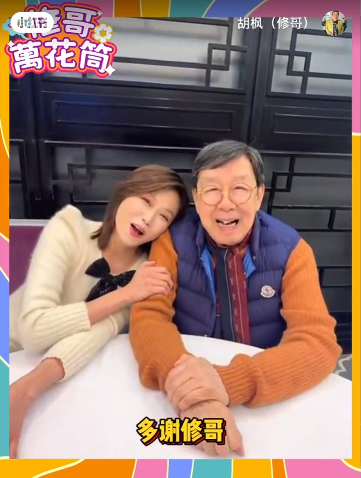胡枫昨日（16日）在小红书分享一段影片，访问好友陈妙瑛。