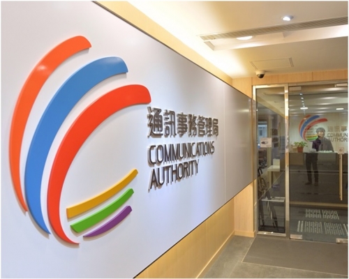 通訊局就放寬就放寬間接宣傳的規管取消禁止播放殯儀館廣告等諮詢公眾。