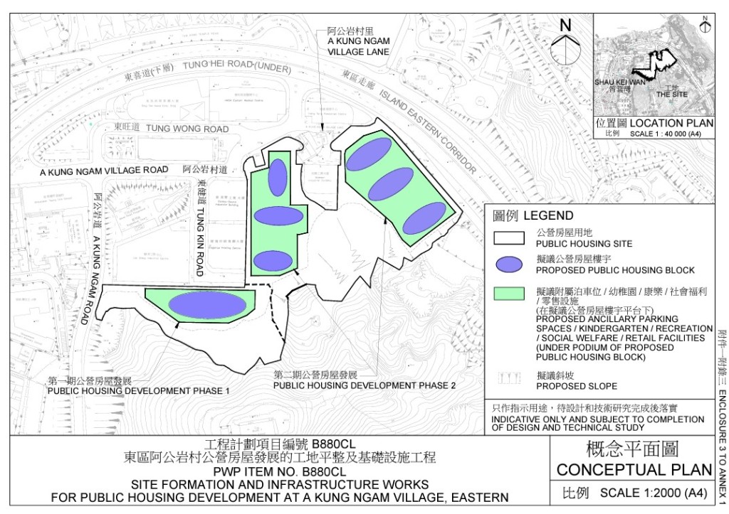 东区阿公岩村公营房屋发展的工地平整及基础设施工程概念平面图。立法会文件截图