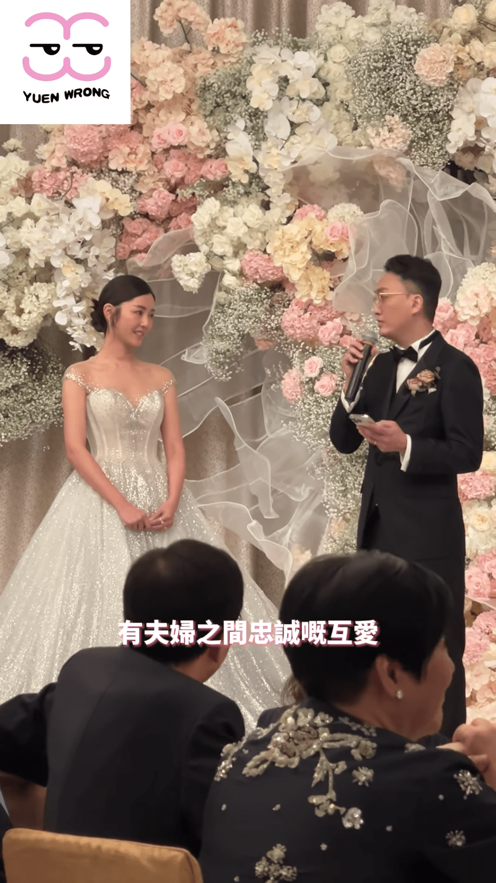 周醫生深情地說：「有夫婦之間忠誠嘅互愛。」