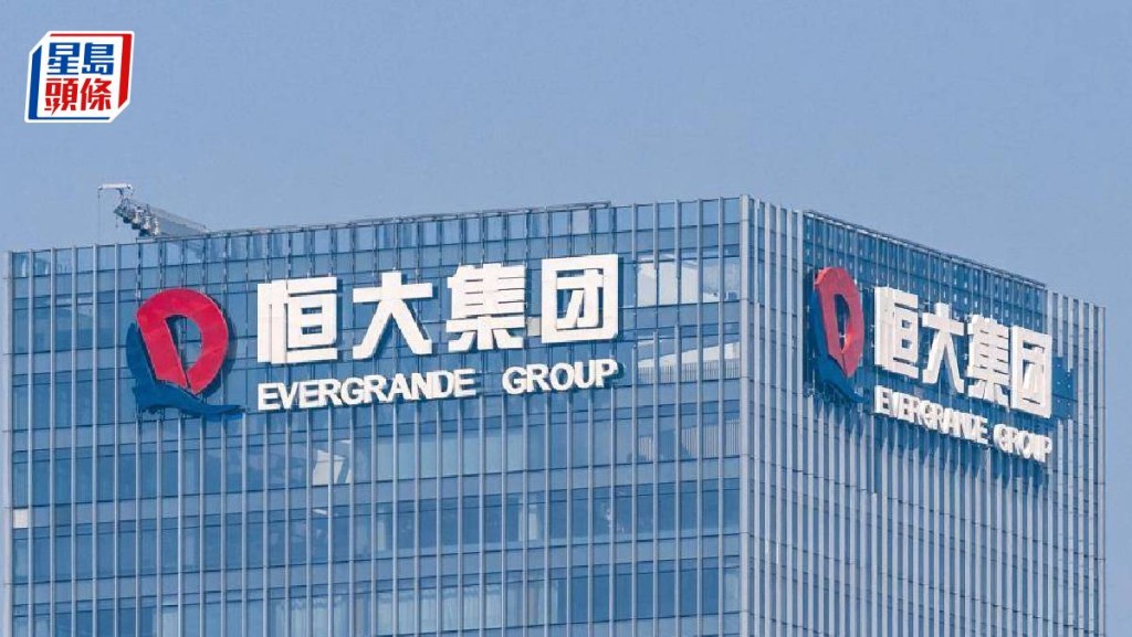 中国恒大获高院裁定胜诉 准追讨60亿贷款