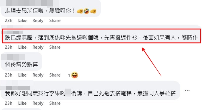 facebook截圖（資料來源：Kitty Chau＠facebook車cam L（香港群組））