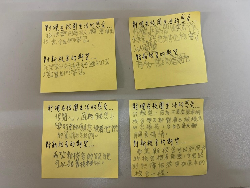 四位同学写下对校园生活的感受及新校舍的期望。（图片来源：受访者提供）