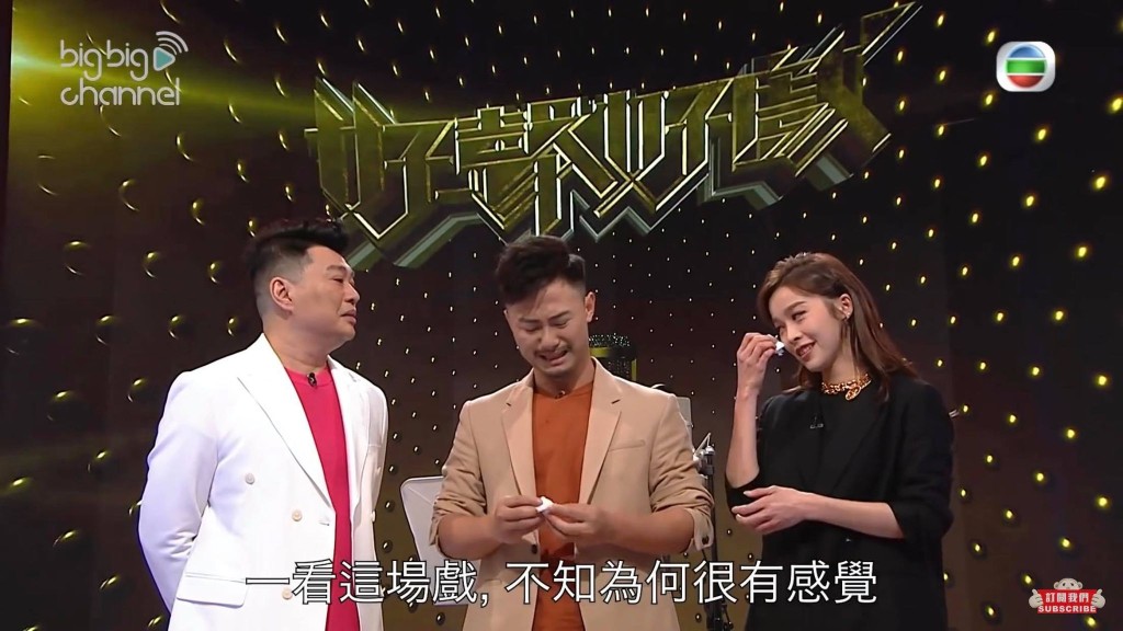 看到兩位主持落淚，潮凱才意識到大家都在流淚。