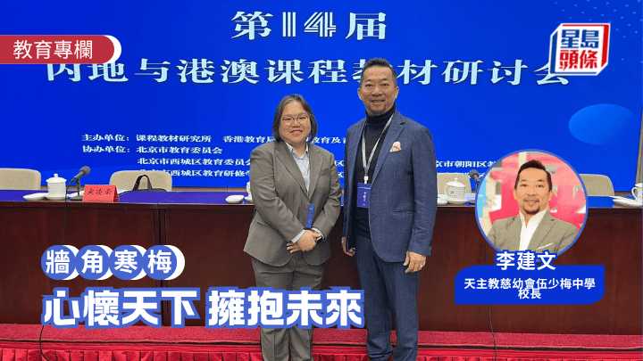 李建文 -心懷天下 擁抱未來｜牆角寒梅