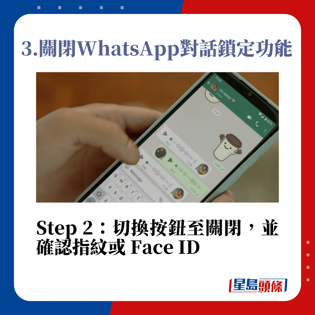 WhatsApp新功能1.對話鎖定功能操作方式：關閉已鎖定對話