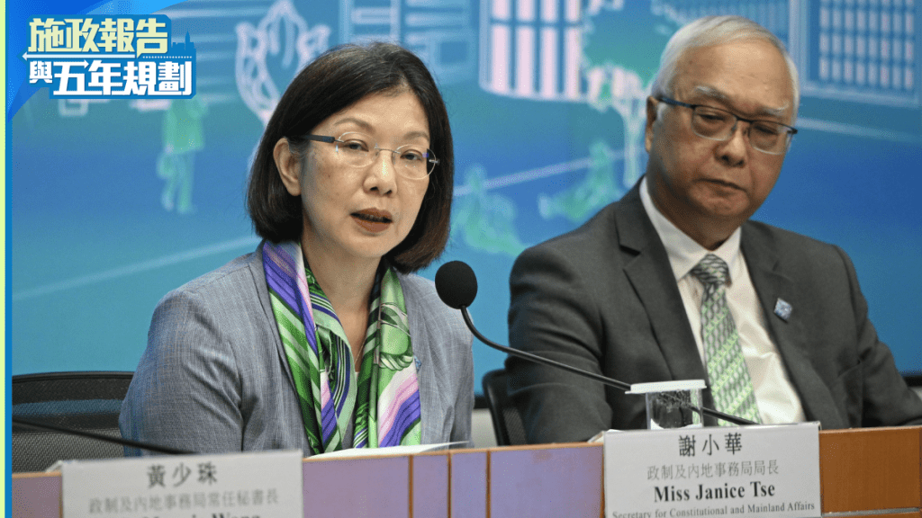 五年規劃/施政報告2026︱政制局：編制方向以市民福祉為依歸 冀更多市民對香港發展有希望