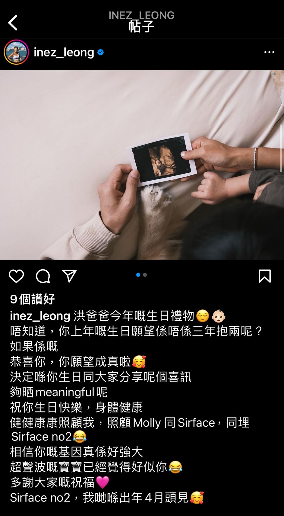早前洪永城40岁生日，太太梁诺妍选择在老公正日生日宣布喜讯。