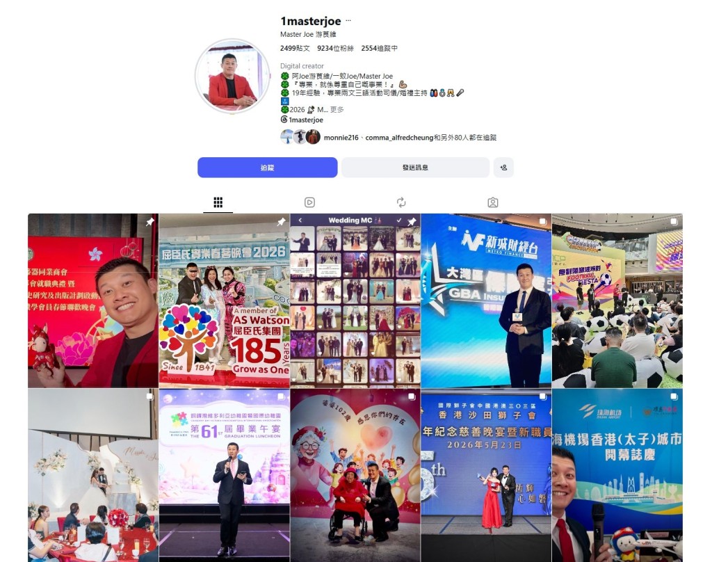 一蚊Joe游茛維今日(24日)以洗版式更新IG,全是工作照。 一蚊Joe游茛維今日(24日)以洗版式更新IG,全是工作照。