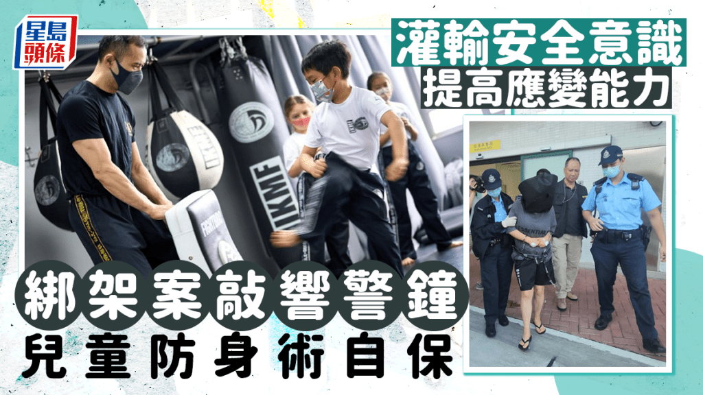 潘世顯(左圖、左)指,孩童自我保護能力薄弱,家長亦欠缺危機意識。