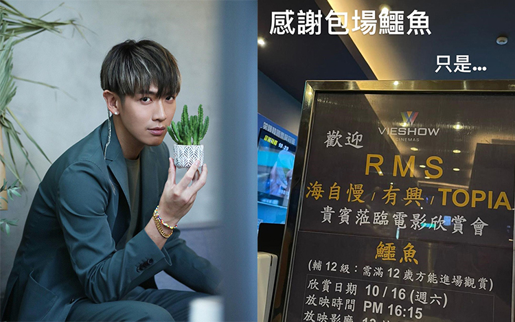 柯震東有新戲喺台灣上映。
