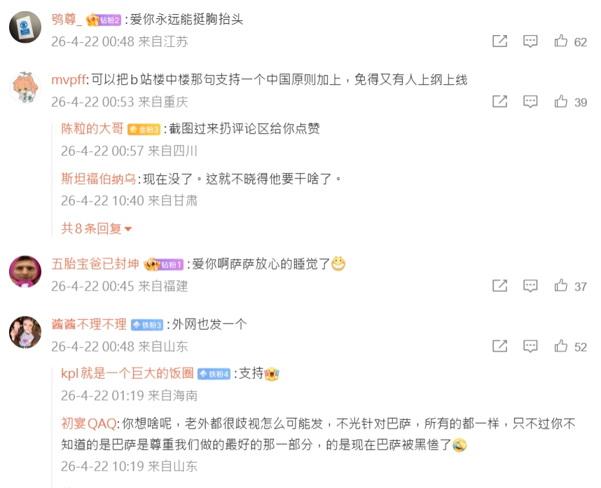 網民熱議。