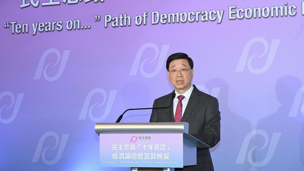 民主思路十周年︱李家超對廣大智庫提3點寄語 繼續推動理性對話