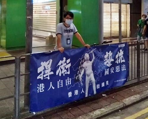深水埗區議員李文浩日前在區內掛起寫有反對港區國安法字眼的橫額。FB專頁「長沙灣社區發展力量 - 長社力」圖片