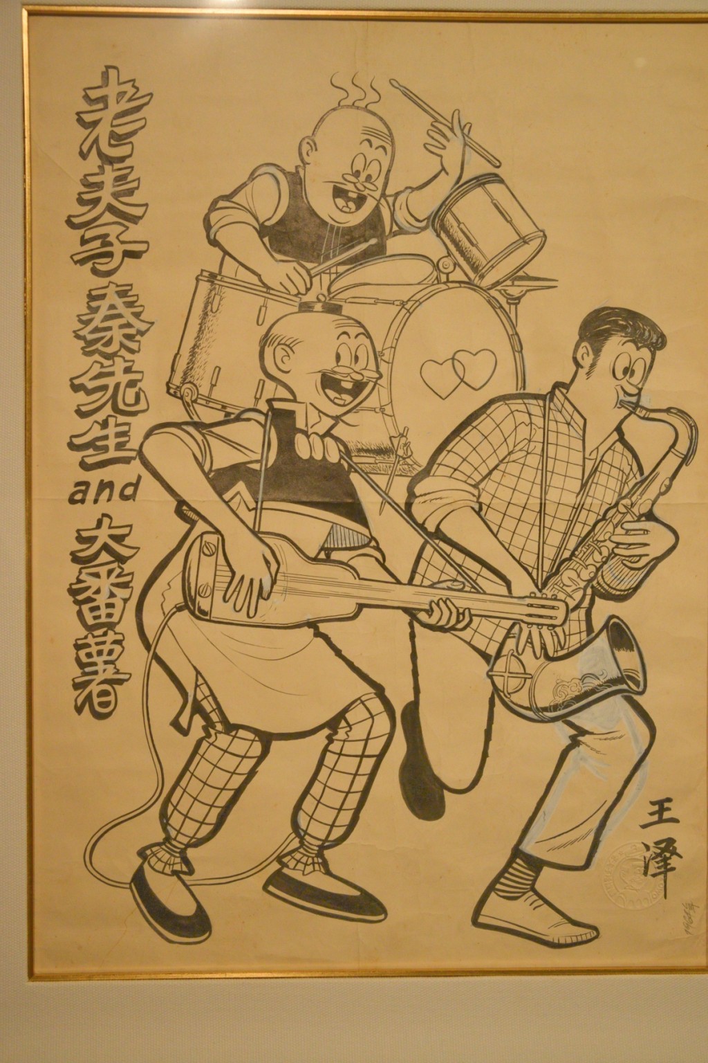 《老夫子》凭藉幽默贴地的小人物故事，风靡华人大半世纪