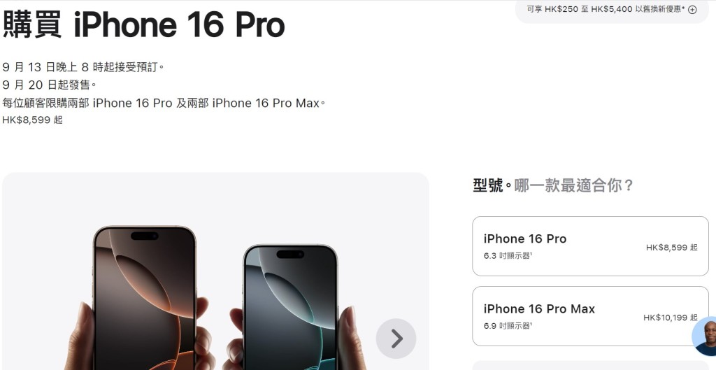 Pro 及 Pro Max 分别由8,599元及10,199元起。