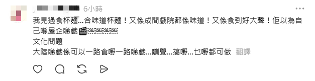 亦有網民幽默回應：「我見過有人食合味道杯麵」。（圖片來源：Threads截圖）