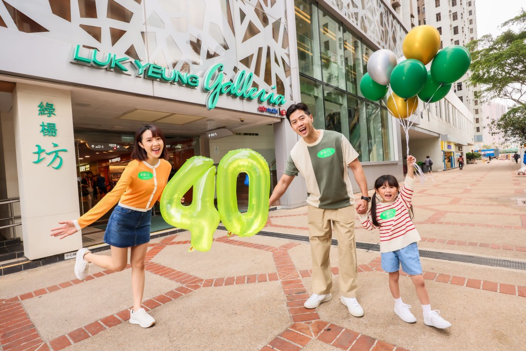 商场好去处｜绿杨坊4月狂赏 4. 豪取4000万MTR分 绿杨坊40周年「四重至激赏」，送出4000万MTR分。