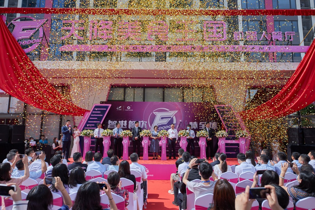 FOODOM天降美食王國機器人餐廳綜合廳在廣東順德正式開業