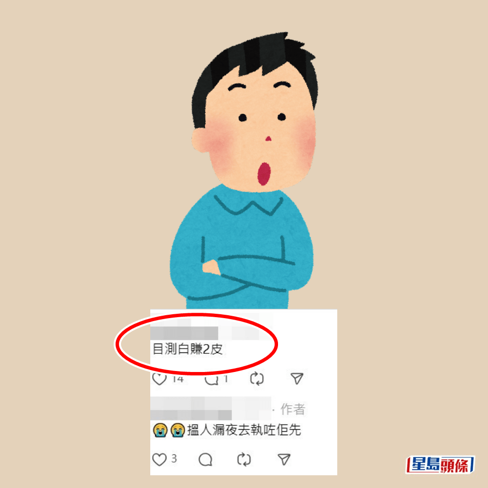 有網民聲稱「目測白賺2皮(2萬元)」。 而根據樓主上載的沙灘鳥瞰角度相片粗略 點算,現場散落約有75條香煙(目測每條 10包),若以市面散裝香煙每包約$100元 計算,現場的香煙零售市值約7.5萬元。Threads截圖 有網民聲稱「目測白賺2皮(2萬元)」。 而根據樓主上載的沙灘鳥瞰角度相片粗略 點算,現場散落約有75條香煙(目測每條 10包),若以市面散裝香煙每包約$100元 計算,現場的香煙零售市值約7.5萬元。Threads截圖