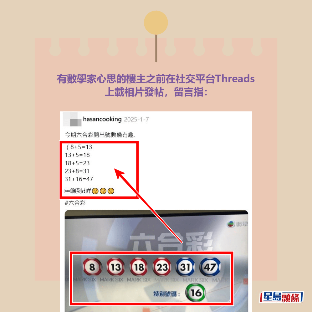 Threads截圖（資料來源：hasancooking＠Threads）