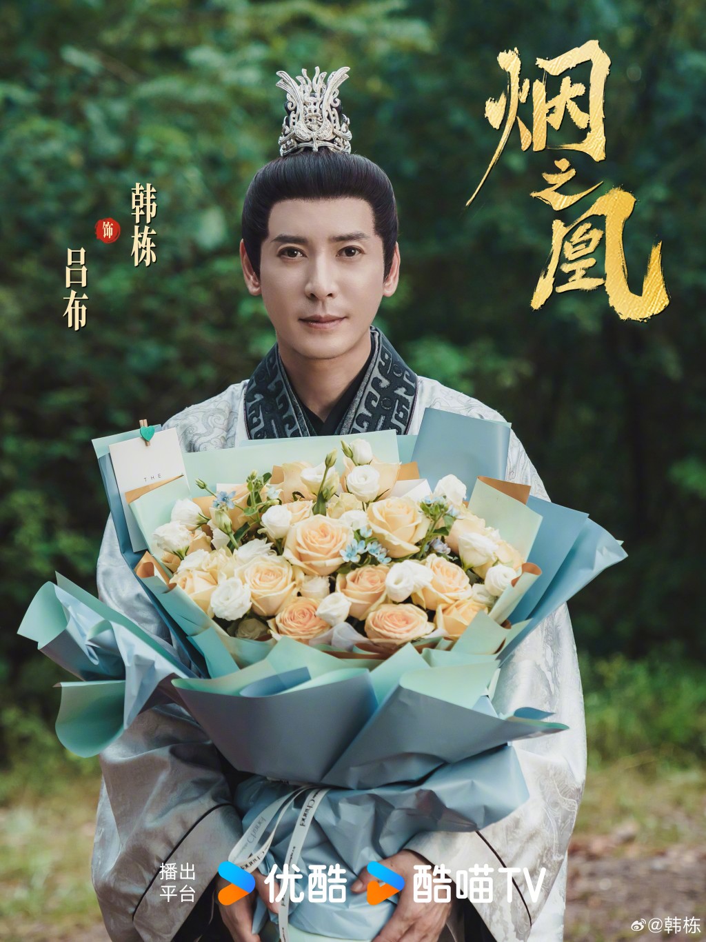 韓棟貼心附上哭泣表情包,並在微博大方自嘲「已老實,求放過」。 韓棟貼心附上哭泣表情包,並在微博大方自嘲「已老實,求放過」。