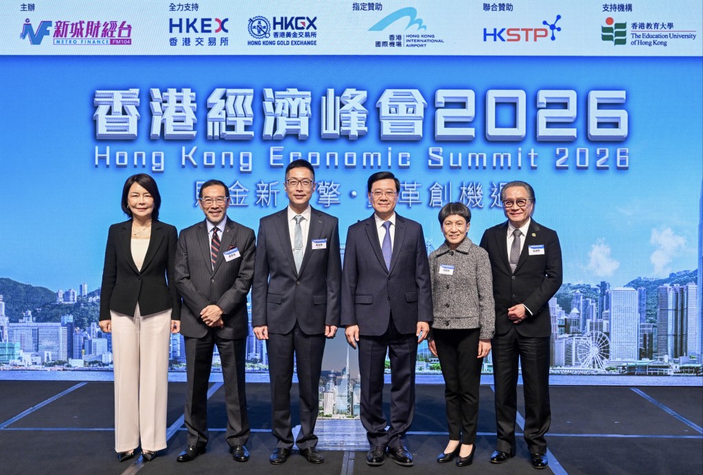 李家超（右三）、新城广播有限公司行政总裁马浚伟（左三）与其他嘉宾在峰会合照。政府新闻处