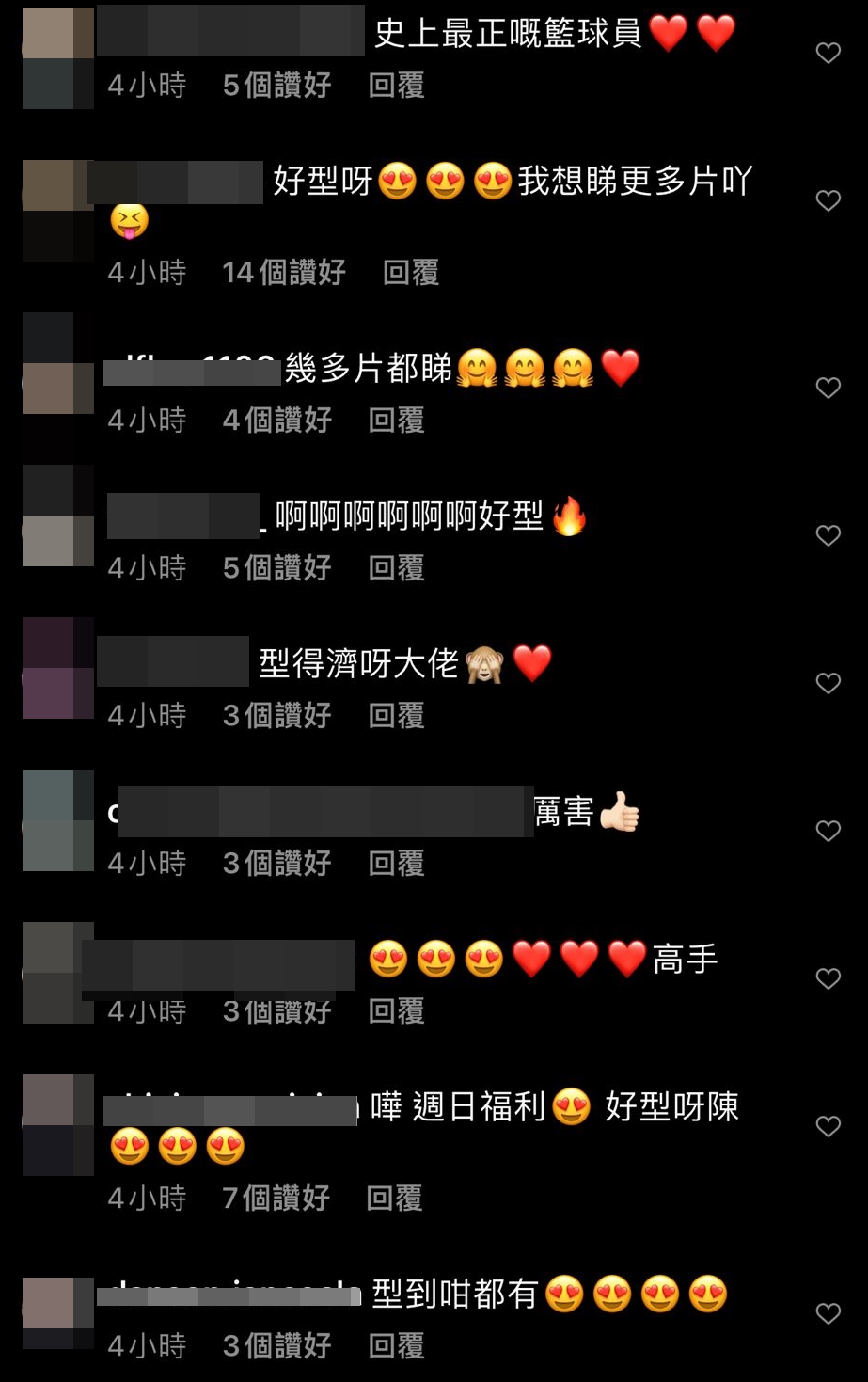 網民留言,好多心心眼。