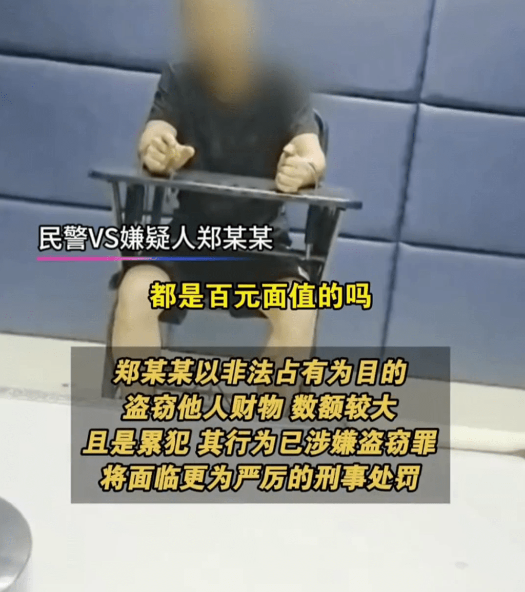 賊人被捕,警方指其為慣犯。 賊人被捕,警方指其為慣犯。