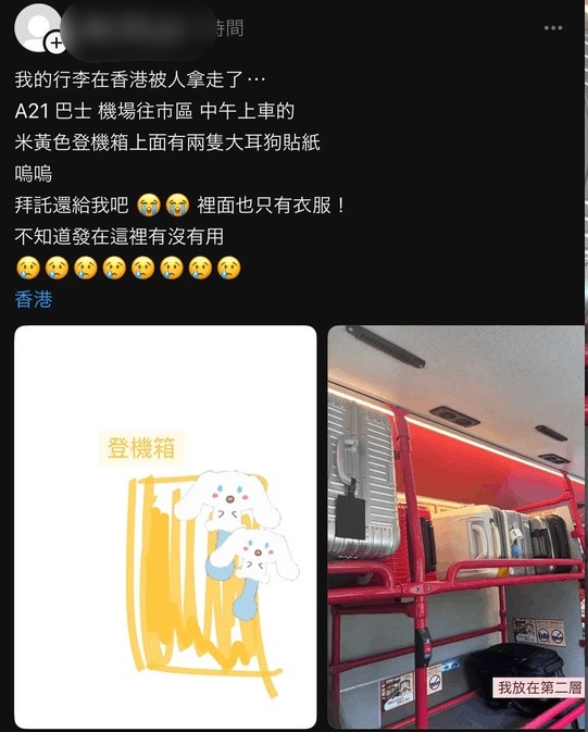 她指行李喼上贴两只大耳狗贴纸。网图