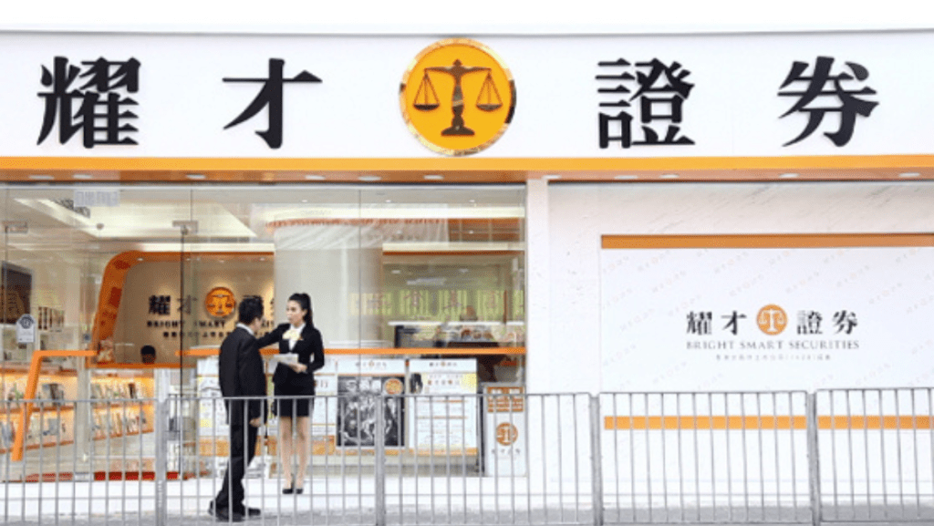 耀才全年賺5.6億 派息33仙