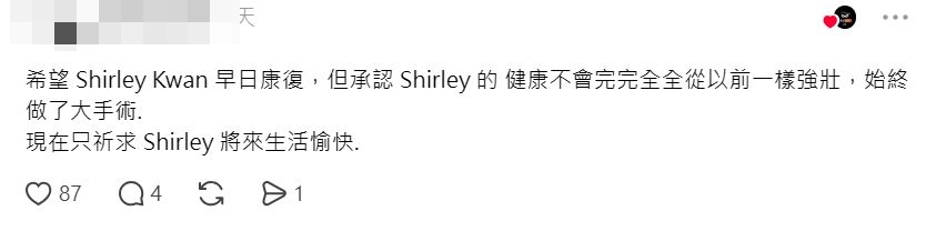這網民說：「其實 Shirley Kwan大致上是好。」