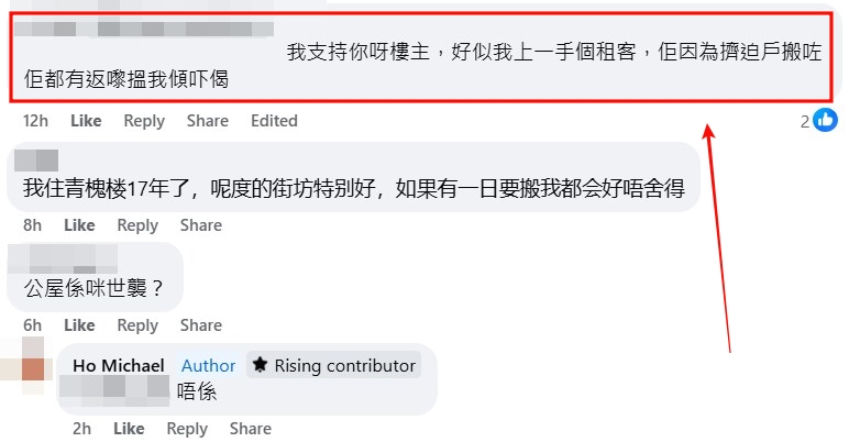 facebook截圖（資料來源：Ho Michael＠facebook）