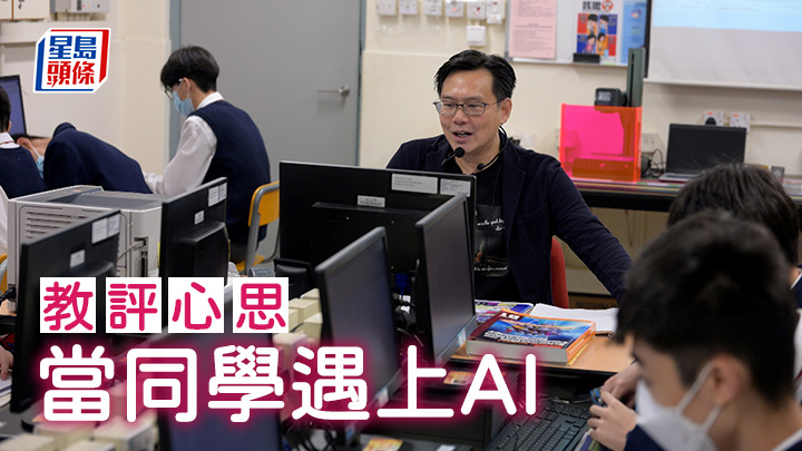 當同學遇上AI｜卓越教室