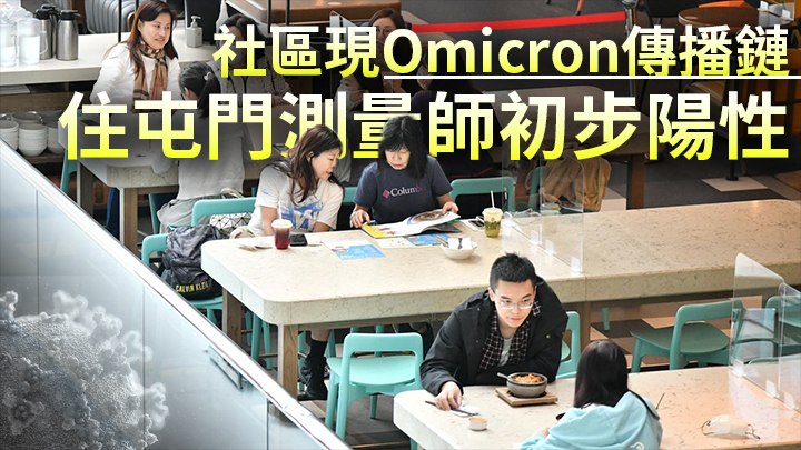 消息指,社區出現一宗源頭不明的確診個案。