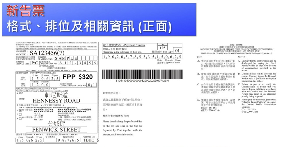 新告票正面。 新告票正面。