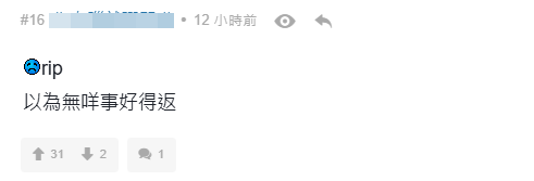 網民覺得好可惜。