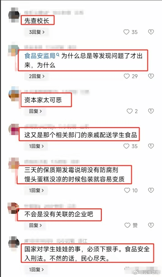 网民留言。