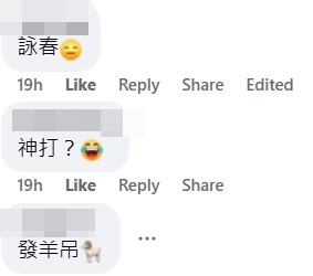 網民:詠春。fb「車cam L(香港群組)」截圖 網民:詠春。fb「車cam L(香港群組)」截圖